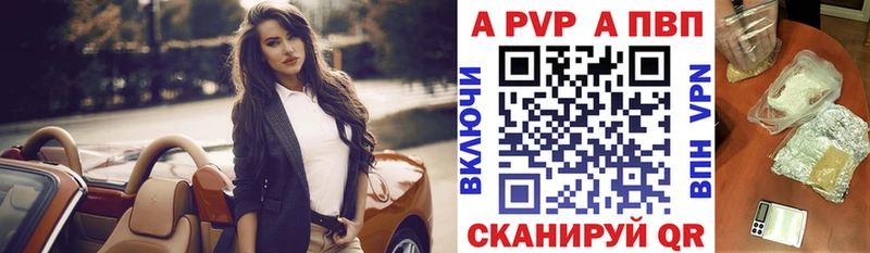 Alfa_PVP крисы CK  Купить где  Калачинск 