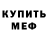 МЕТАДОН мёд Tony Kaczmarek