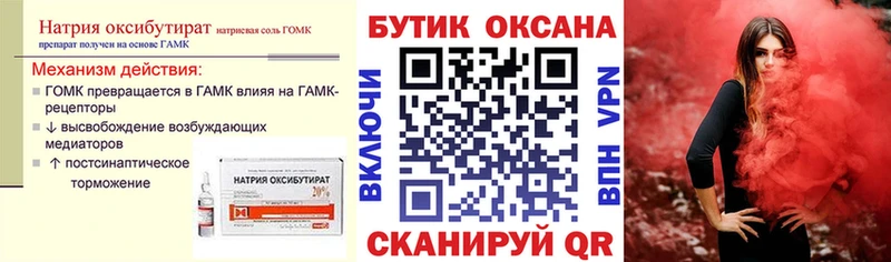 Бутират буратино  Купить где  Калачинск 