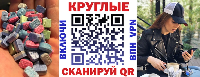 Купить где  Калачинск  ЭКСТАЗИ круглые 