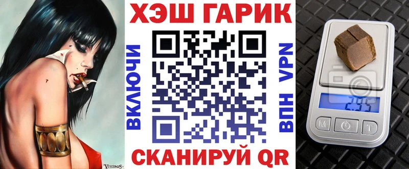 ГАШ хэш  Купить где  Калачинск 