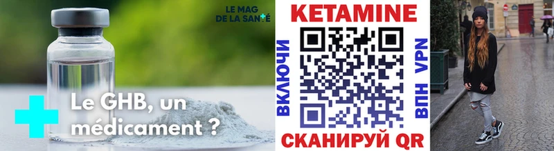 Кетамин ketamine  Купить где  Калачинск 
