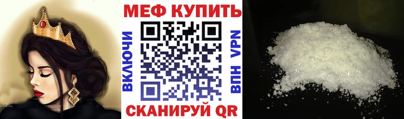 МЕФ mephedrone  Купить  Калачинск 