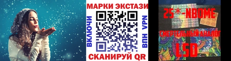 Марки NBOMe 1,8мг Калачинск