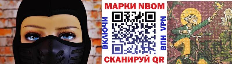 Марки NBOMe 1500мкг  Купить где  Калачинск 